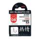 Carlige Legate JAXON SUMATO CHINU, 0.16mm, Nr.12, 10 buc./plic