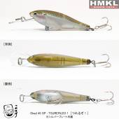 Vobler HMKL SHAD 45SP, 4.5cm, 2.8g, culoare Tsureruzo!