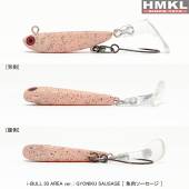 Vobler HMKL I-Bull 30 Area, 3cm, 1.6g, culoare Gyoniku Sausage