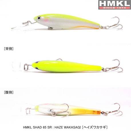 Vobler HMKL Shad 65 SR, 6.5cm, 5.5g, culoare HW